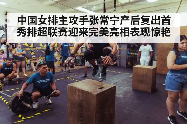 athlete training